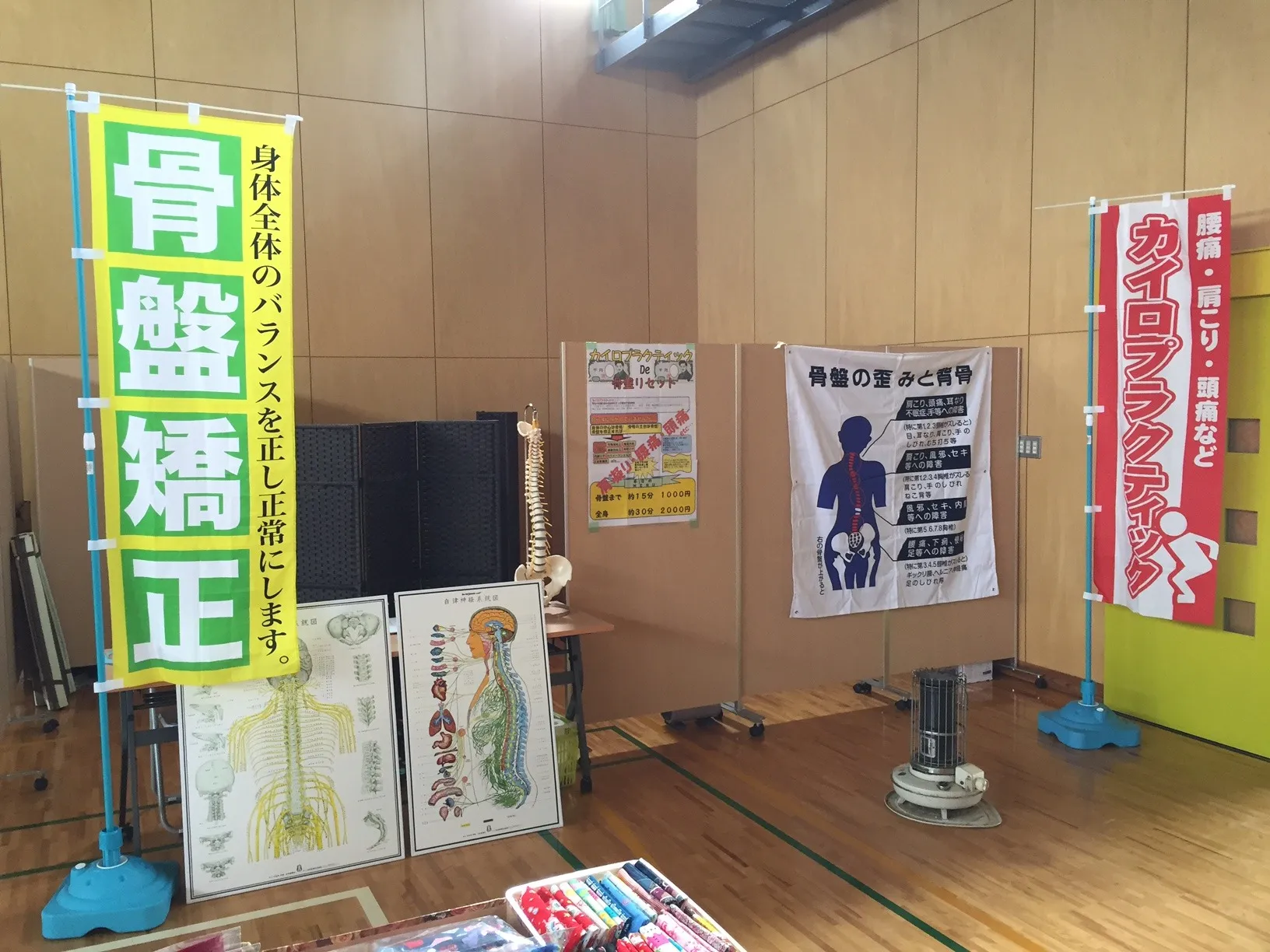 体験施術イベント参加