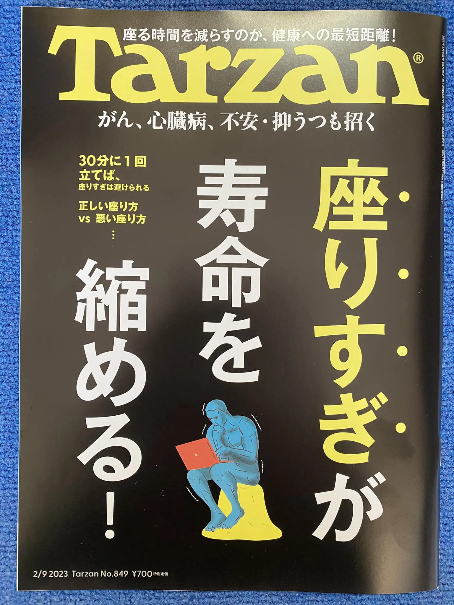 骨盤矯正にこられる患者様の傾向...