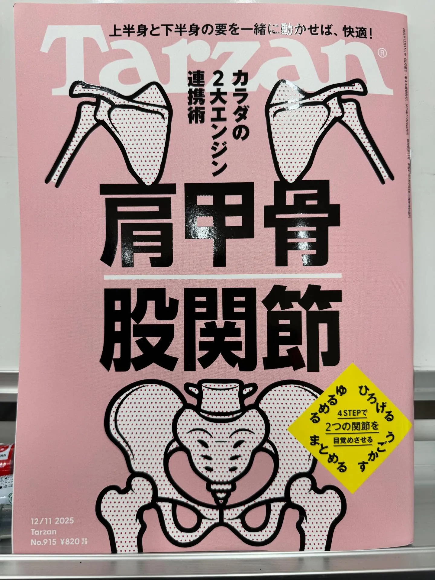 【日進月歩🏃‍♂️‍➡️】