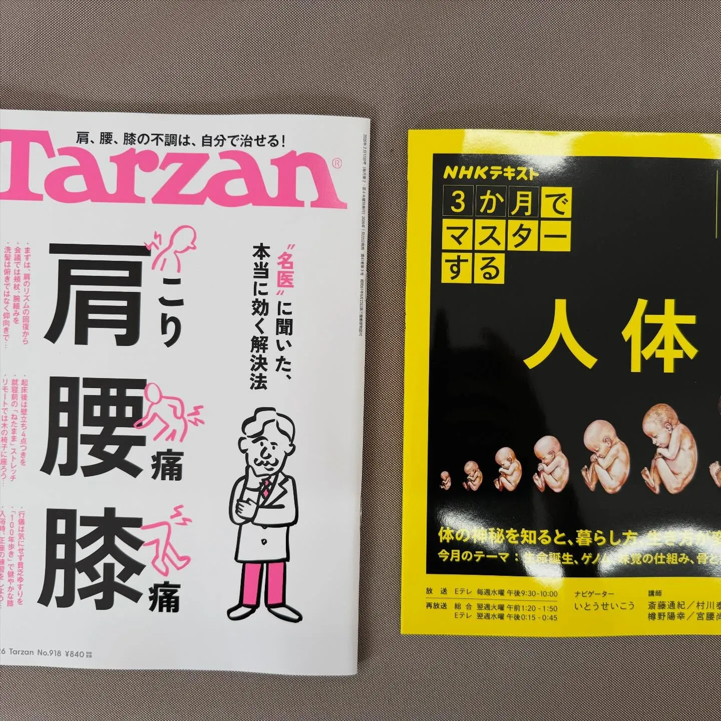 【気になった📖】