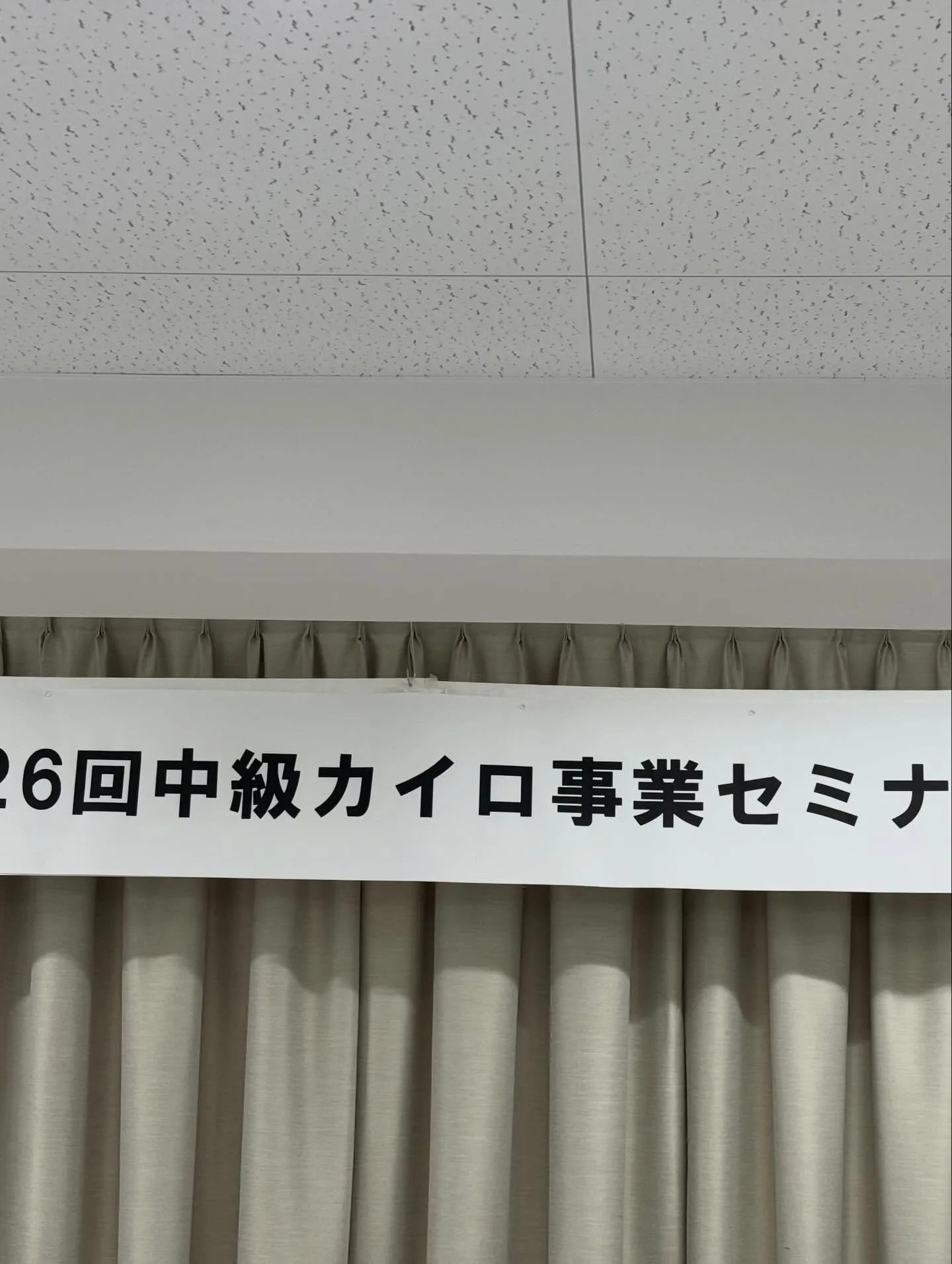 【ステップアップ⤴️】